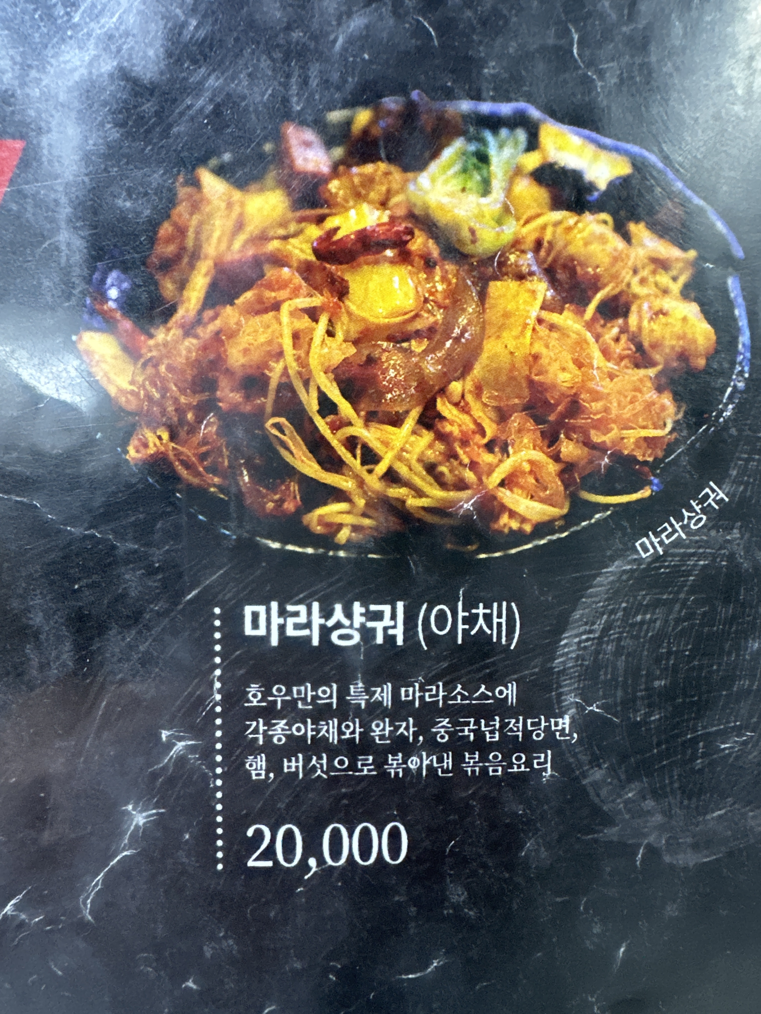 호우양꼬치 사상점