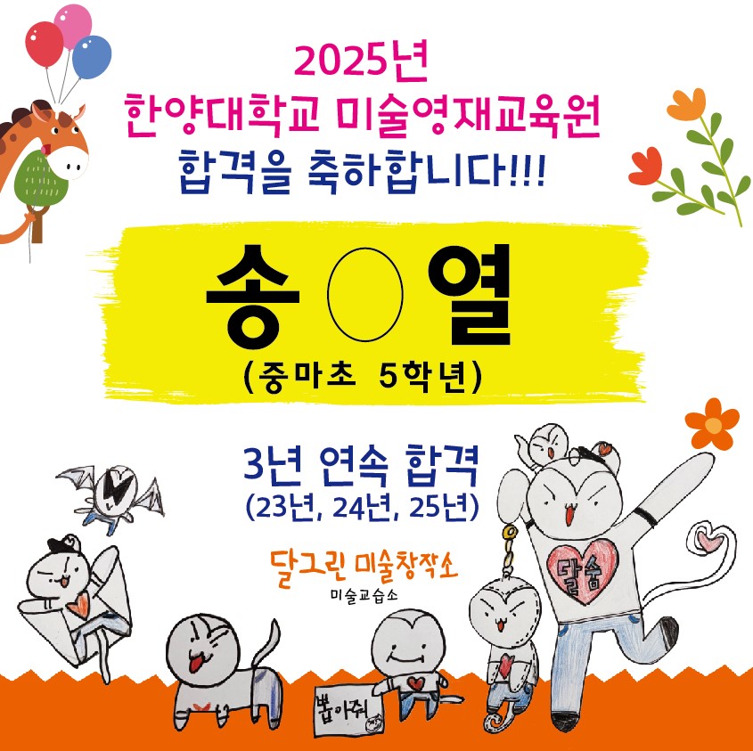 달그린미술창작소 미술교습소