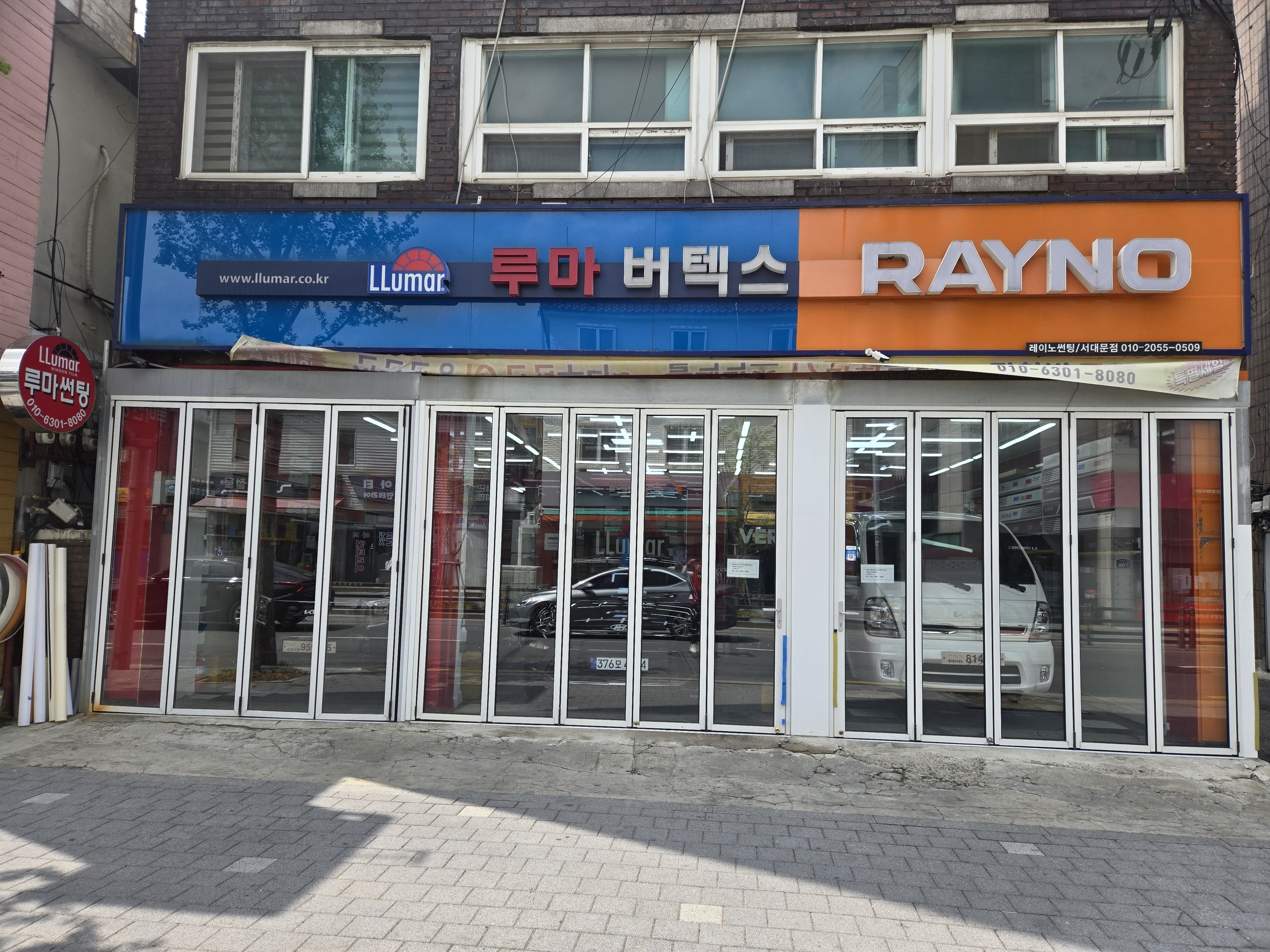 루마 버텍스 서대문점