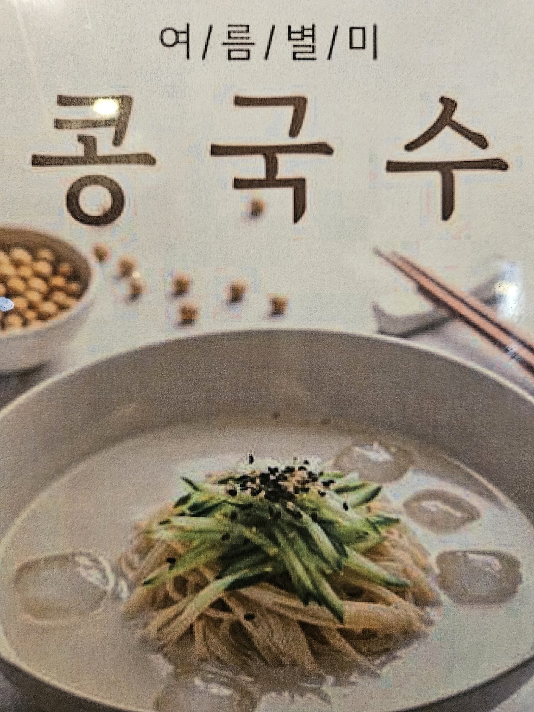 어울더울 청계점 6