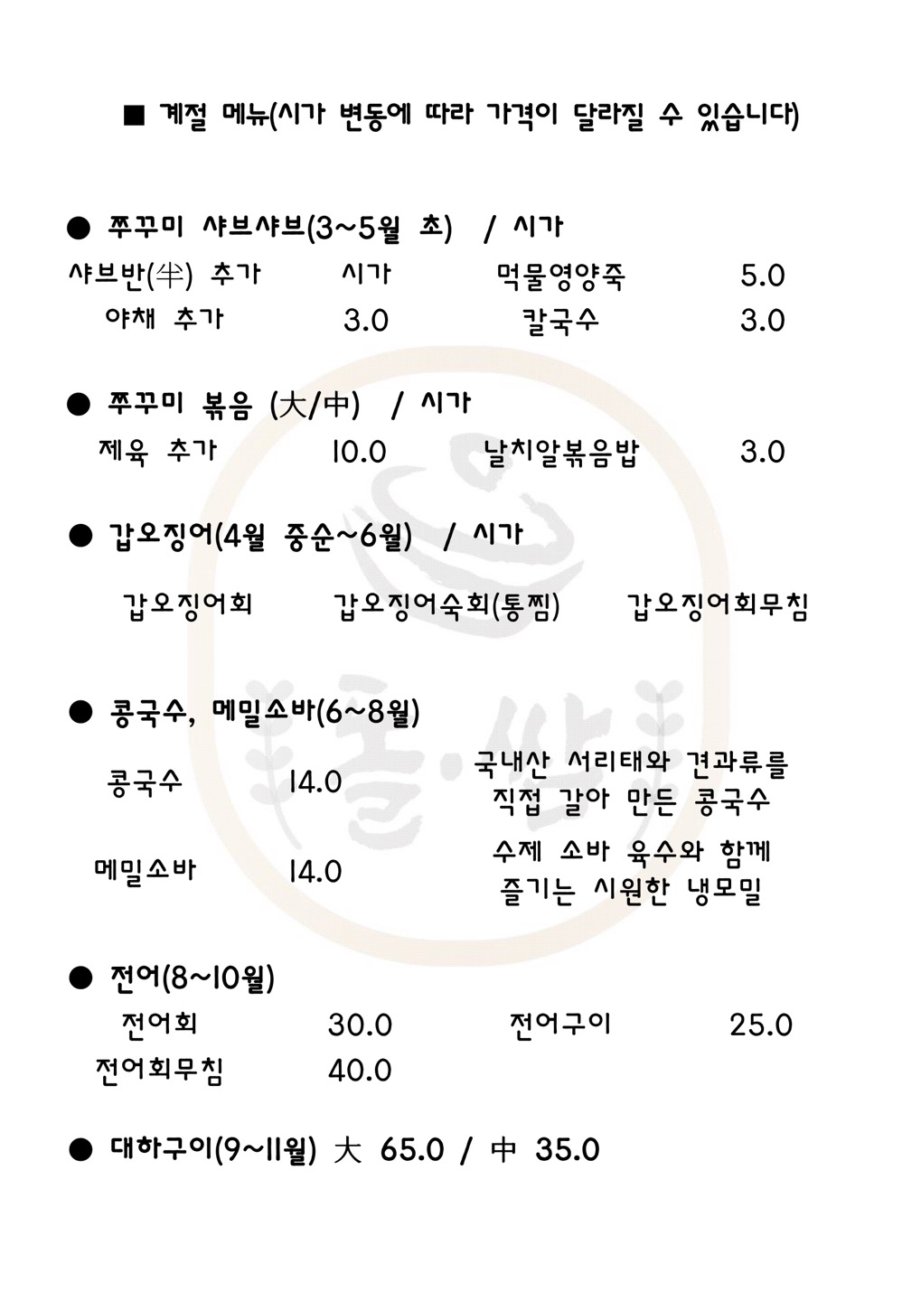 돌쌈