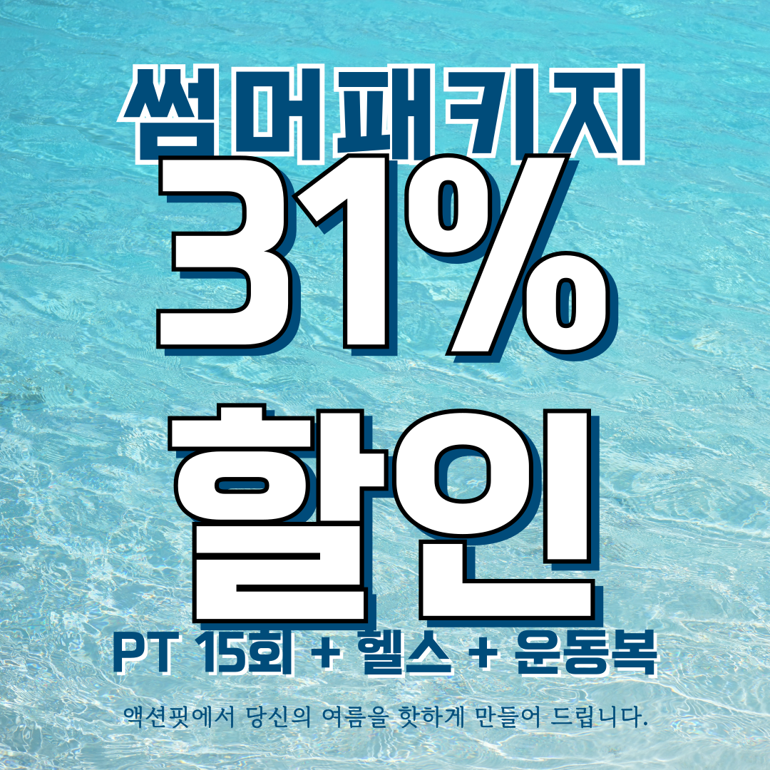 액션핏 PT 사동점 내부 또는 관련 모습