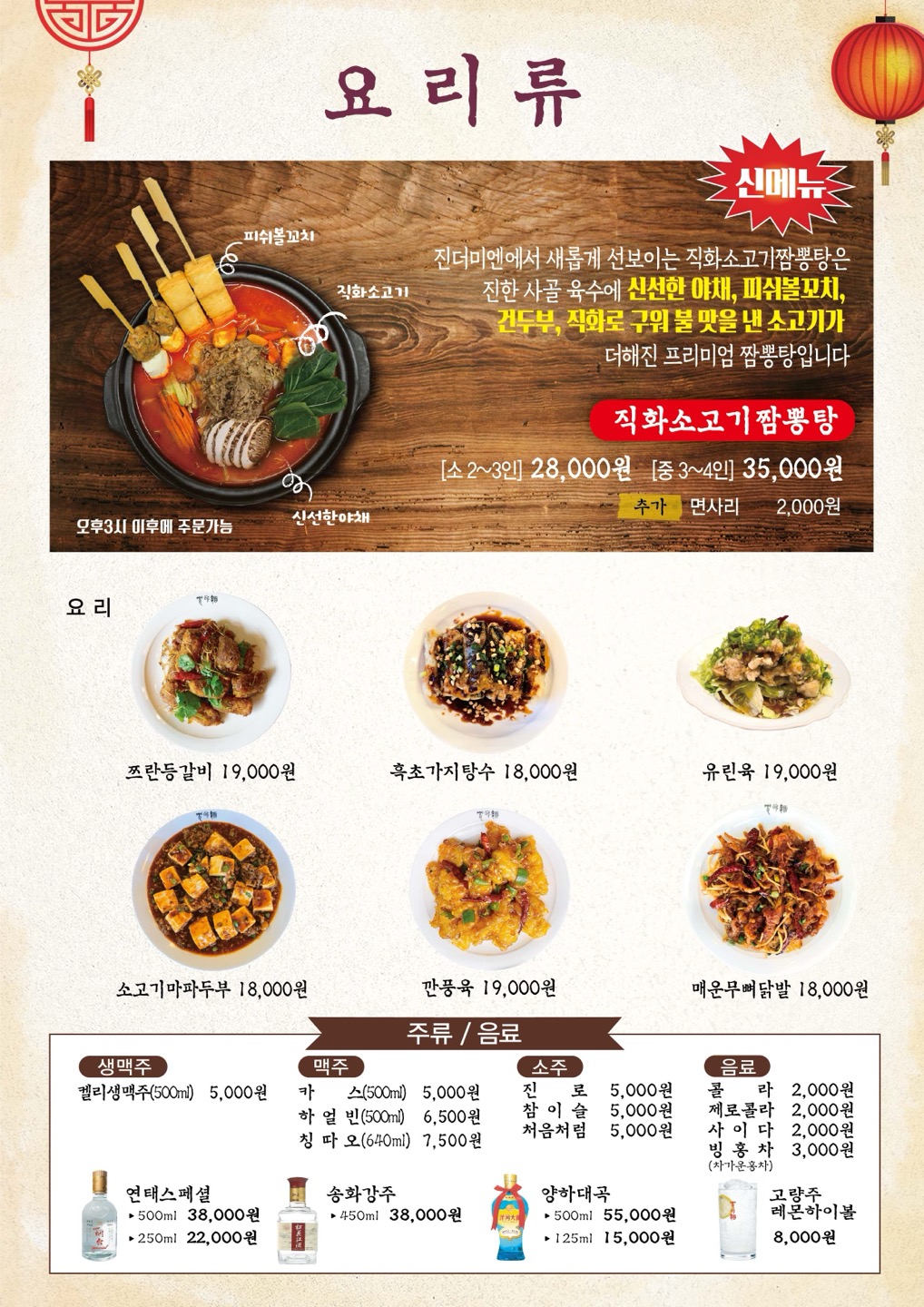 진더미엔