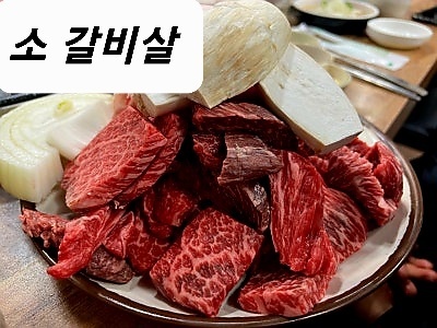 용주골생고기