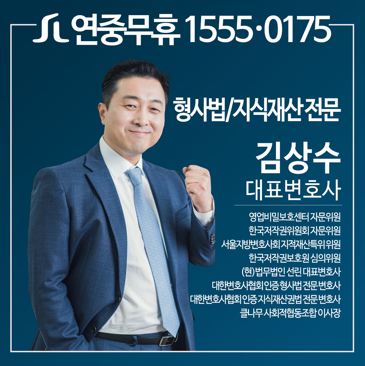 법무법인 선린 형사이혼상속전문법률상담 부천분사무소