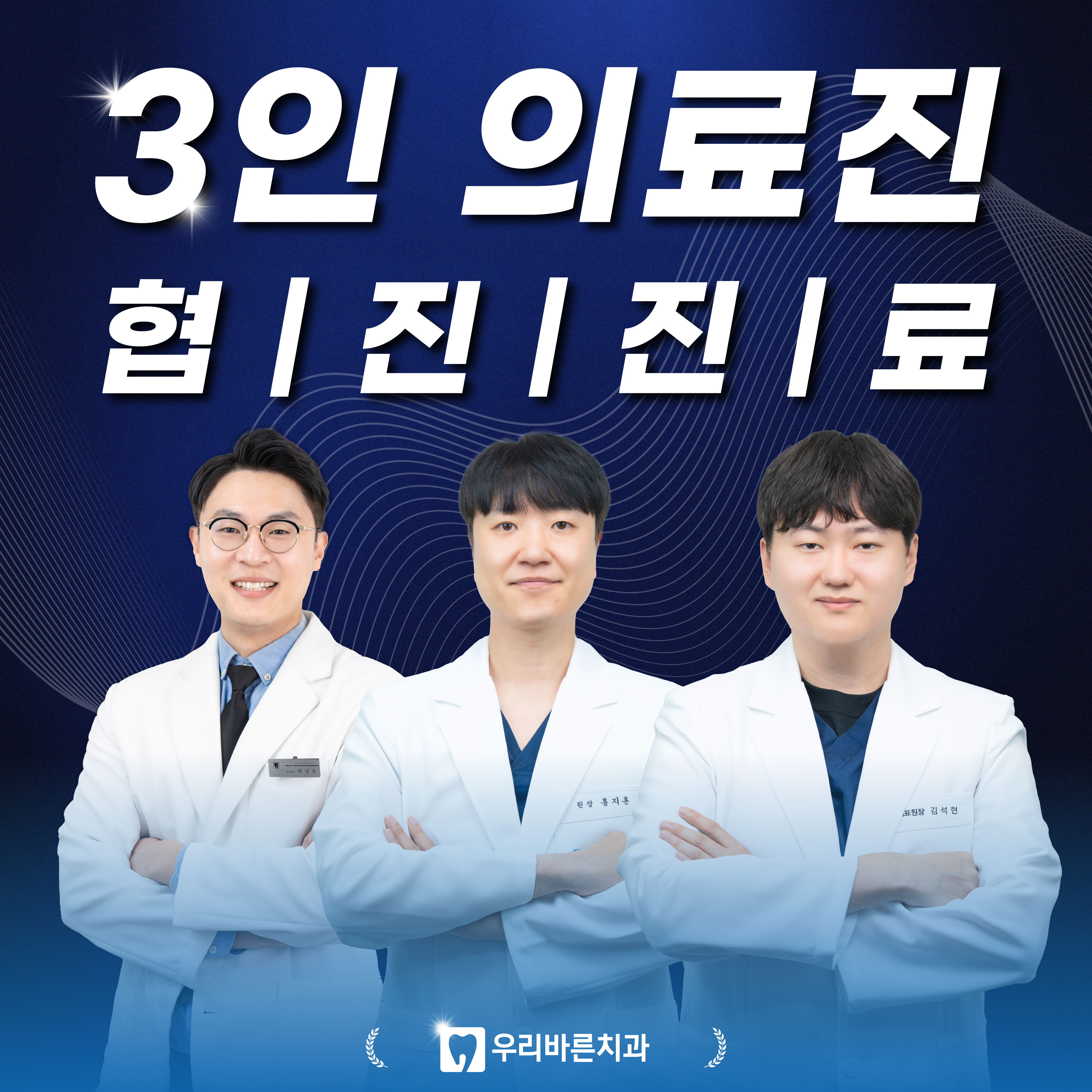 우리바른치과의원