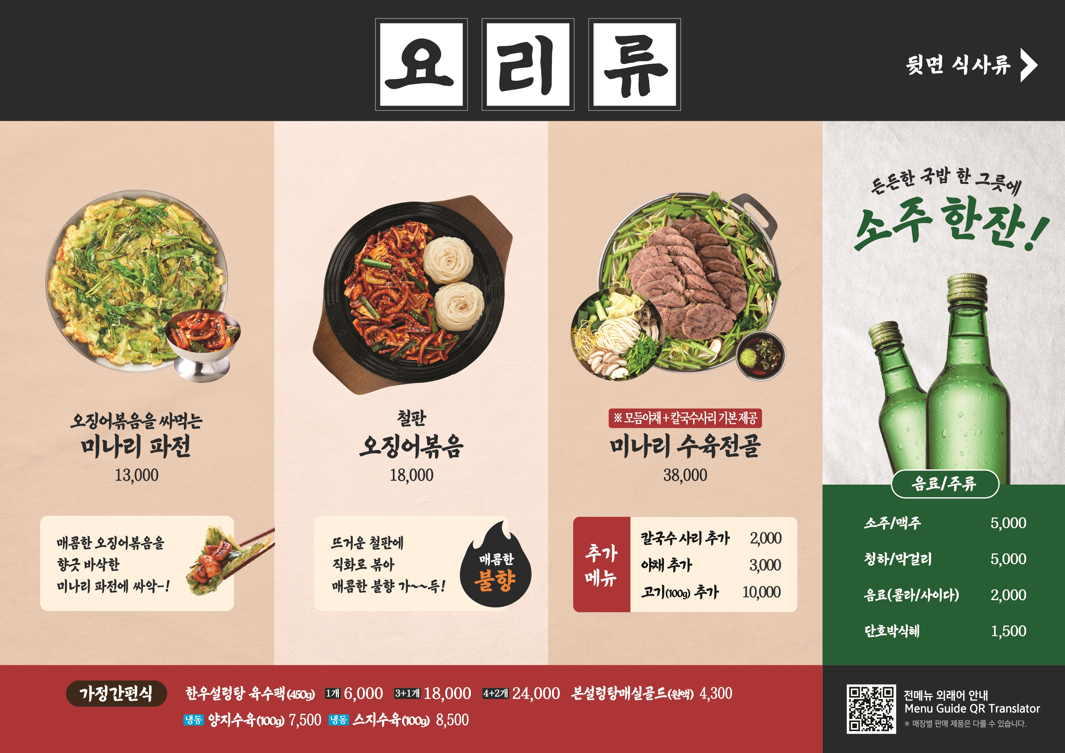 본가네국밥 후암점