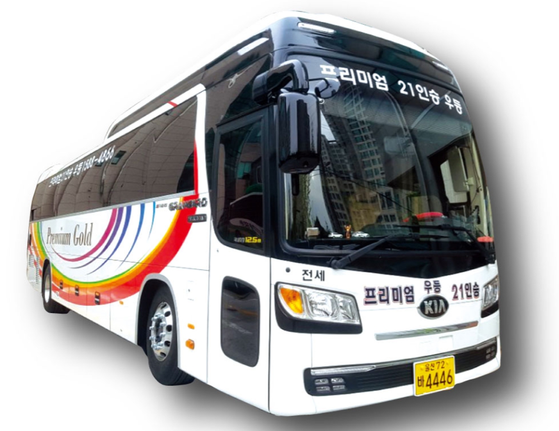 우등리무진관광여행사