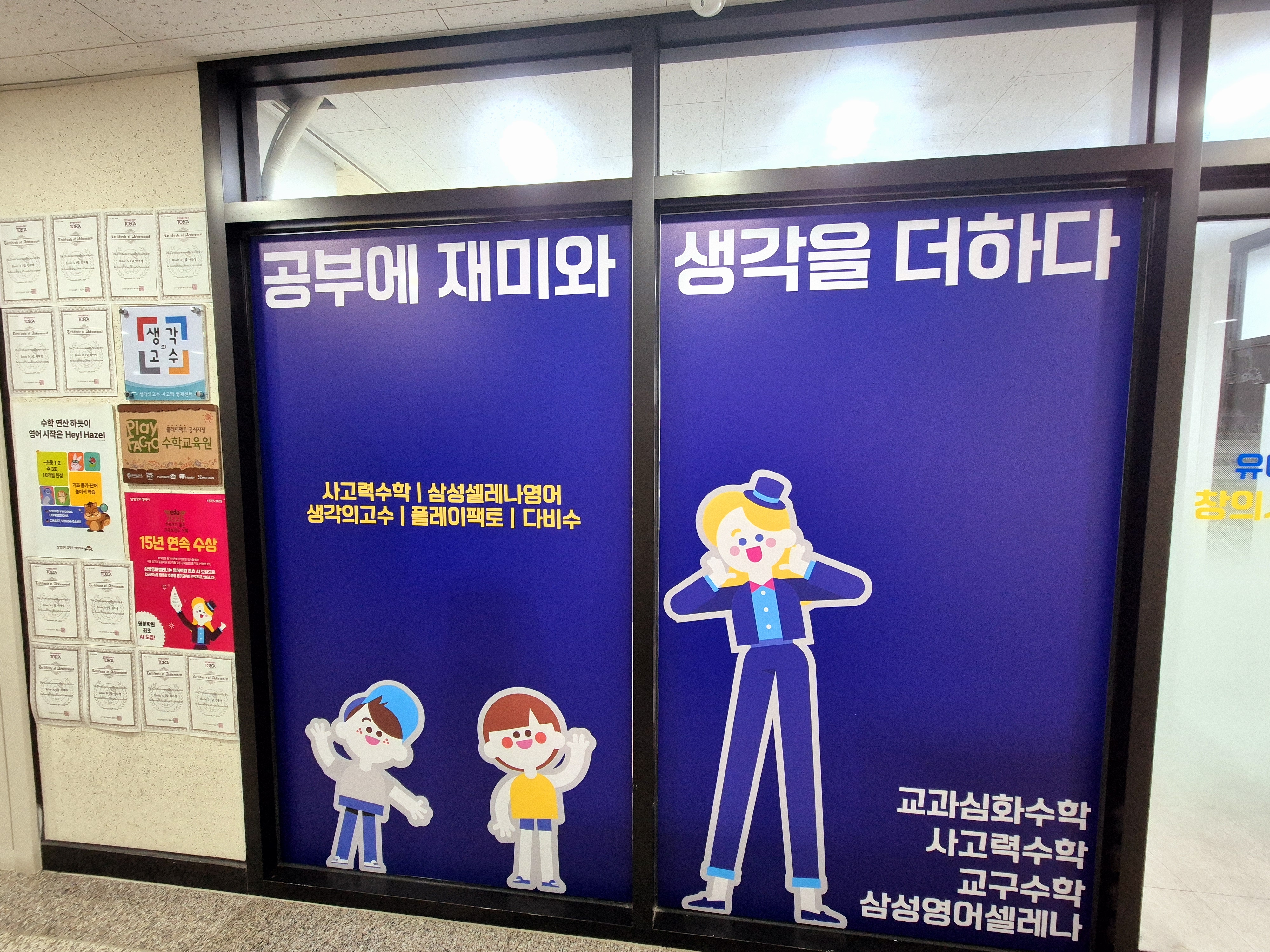 창의사고수학영어학원 대표 이미지