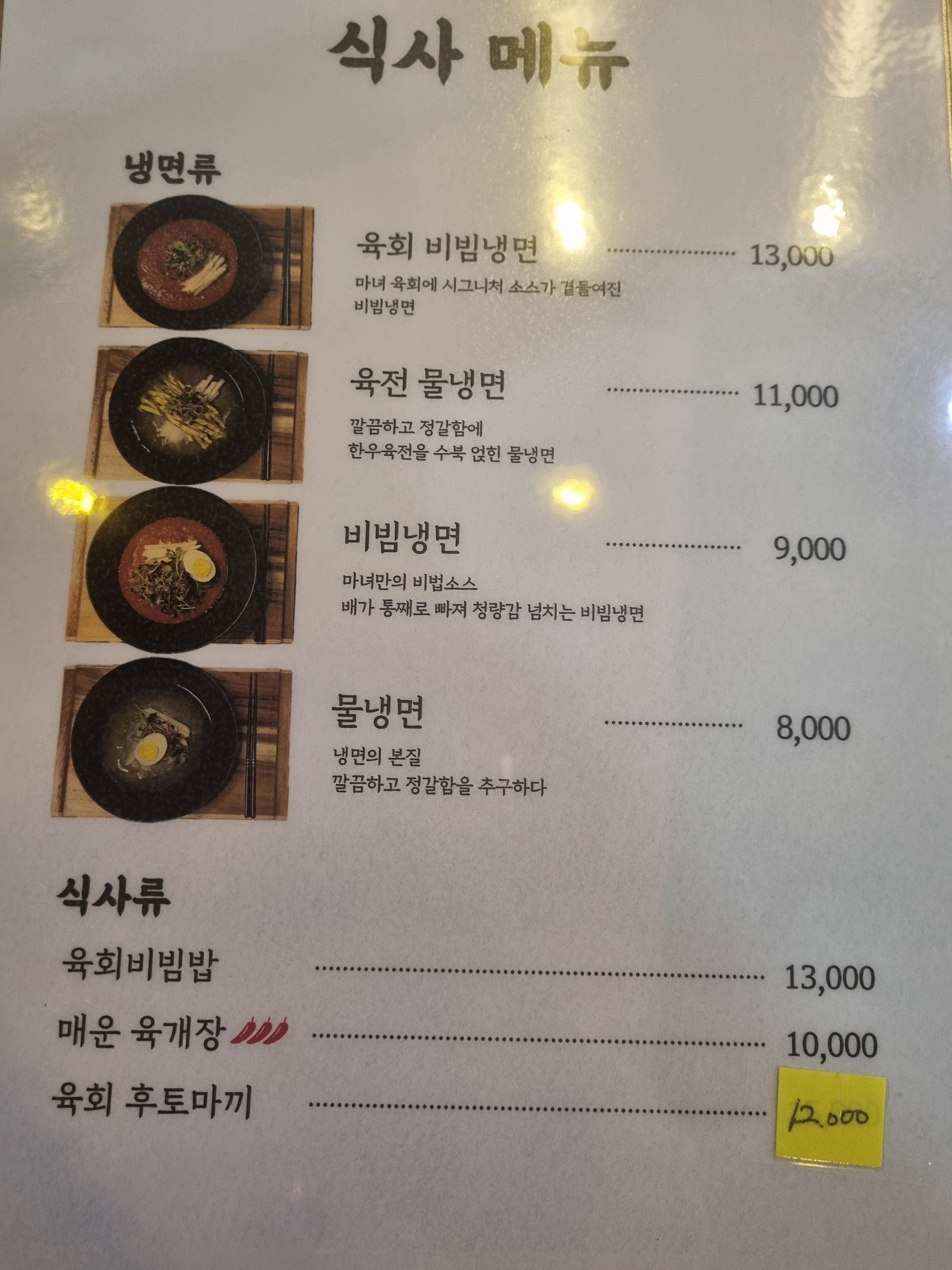 마녀생고기