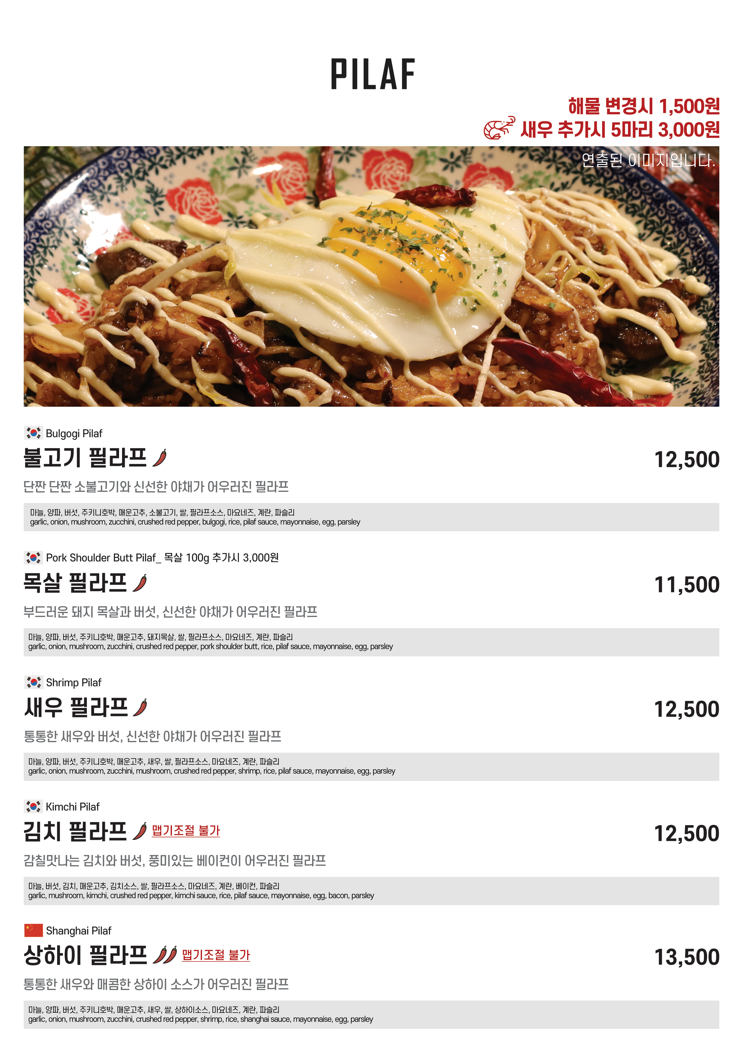믹스토랑 김해삼계점