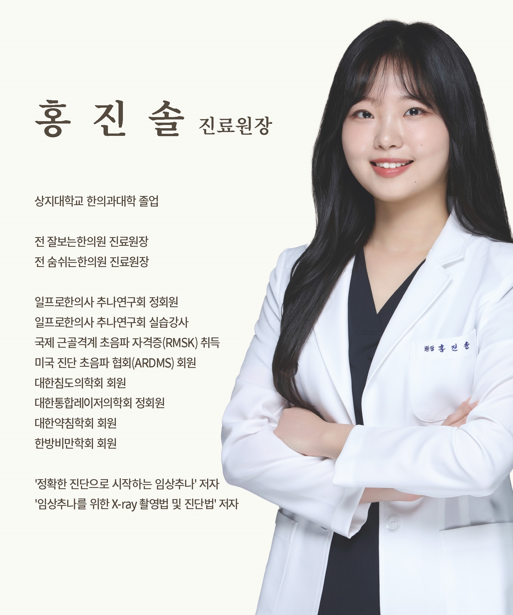 경희체화담한의원