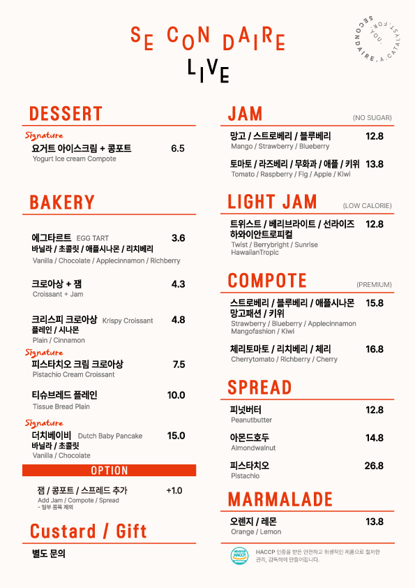 쎄콩데live 송도