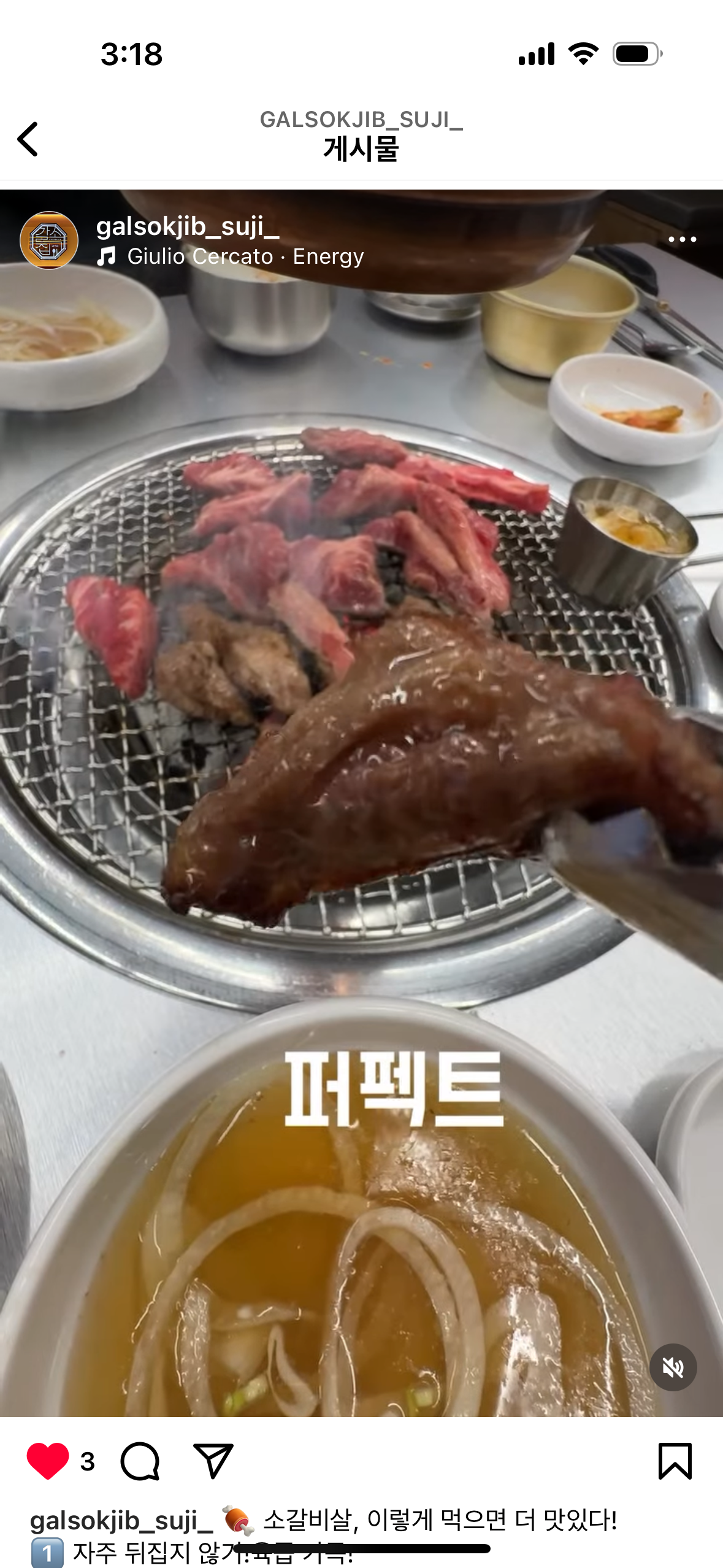갈속집 구미산동점