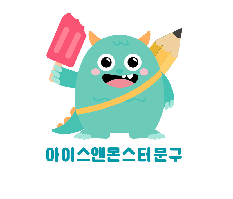 아이스 앤 몬스터 문구 이도초점