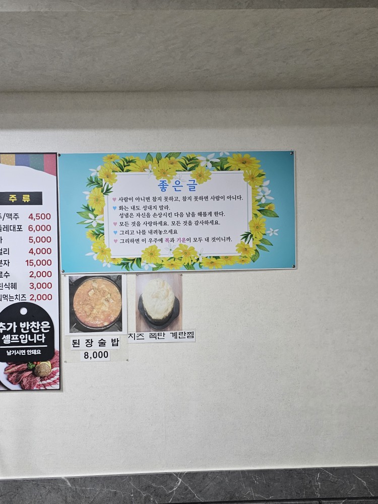 풍전생고기