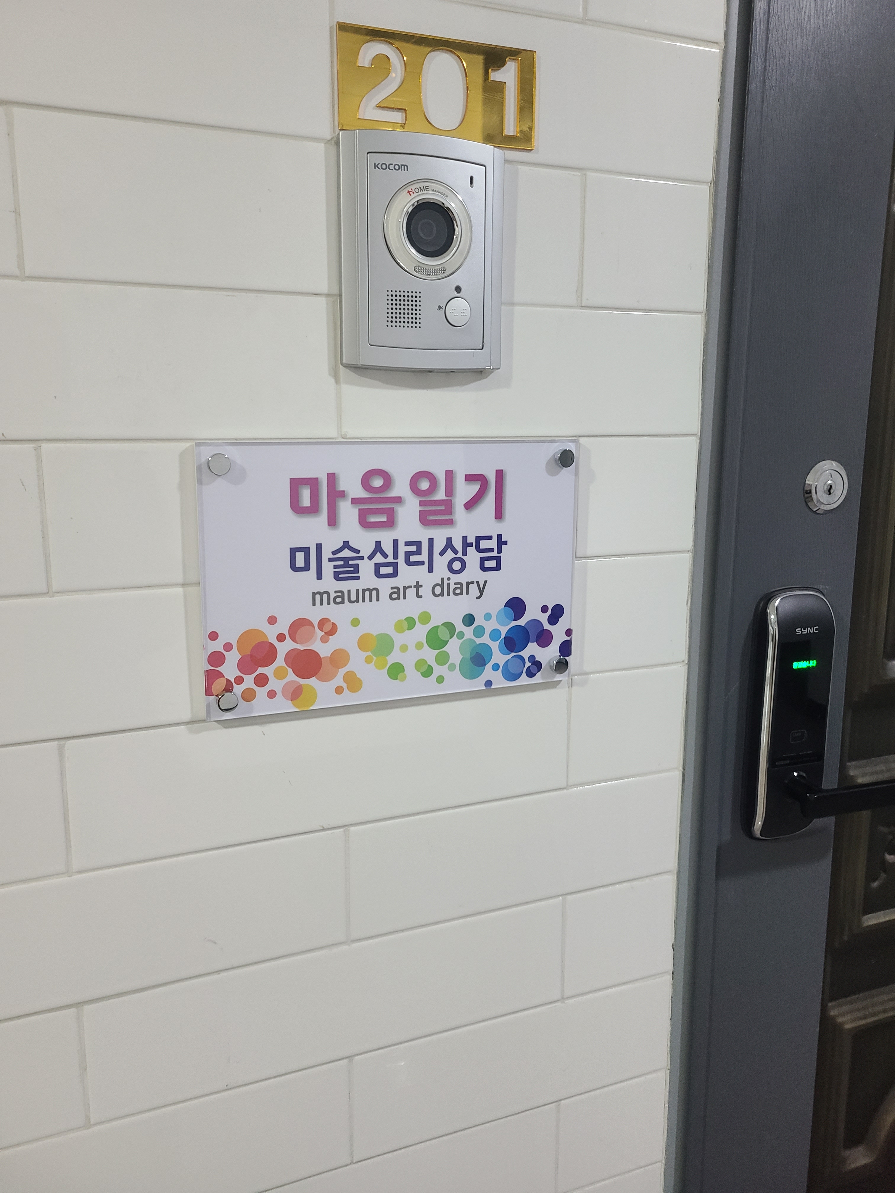 마음일기미술심리상담센터 대표 이미지