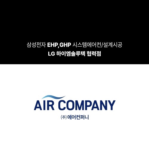 에어컨퍼니 구로점