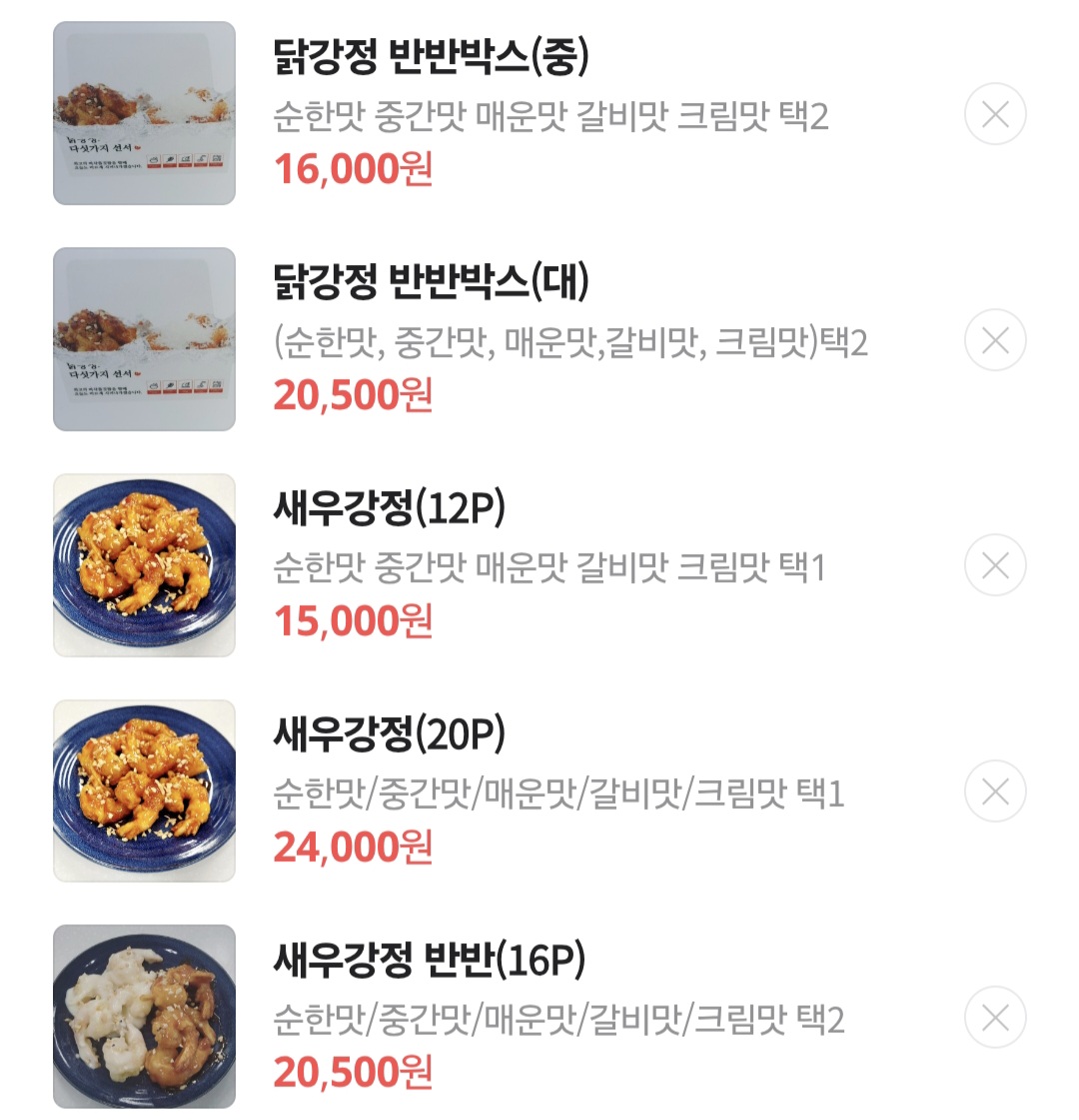 닭광정 신중동점