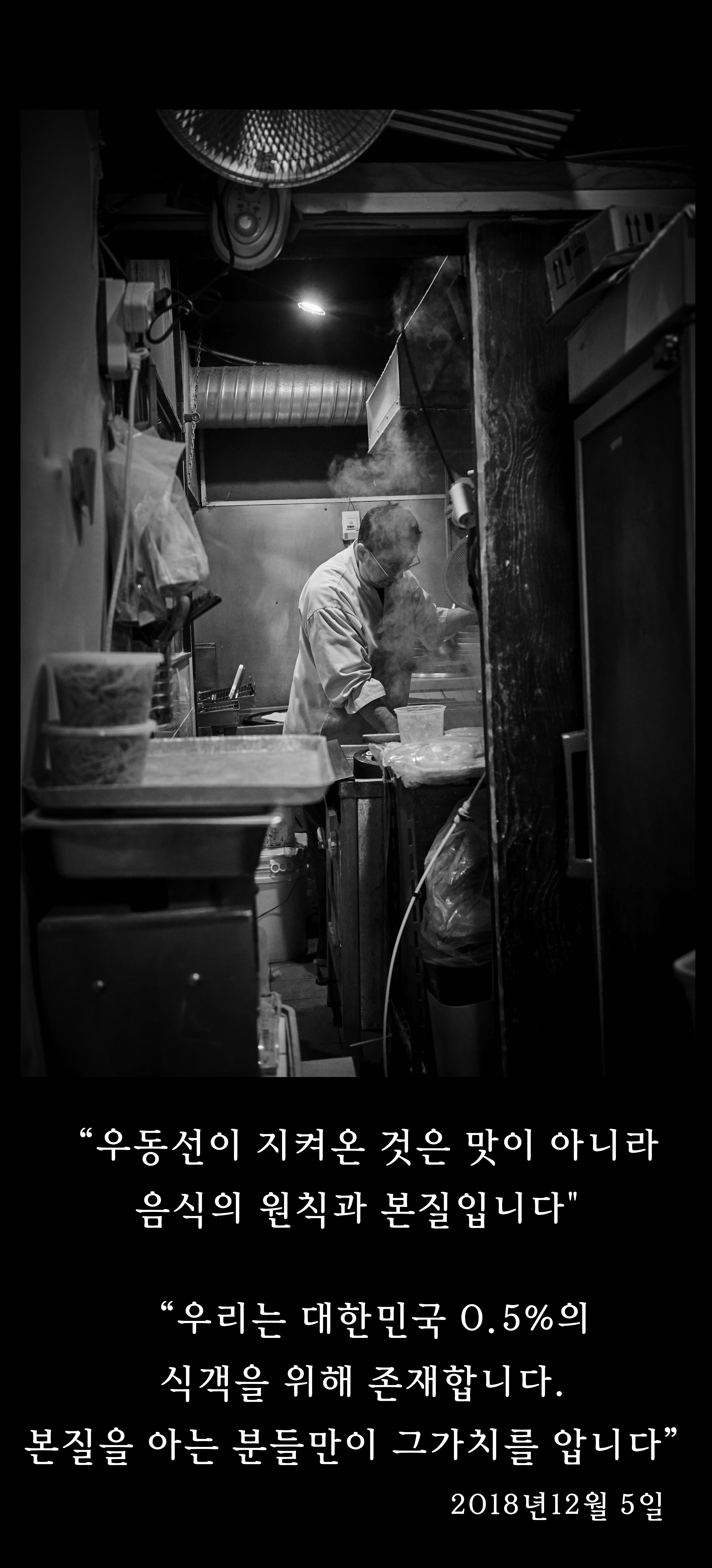 우동 선 설명사진