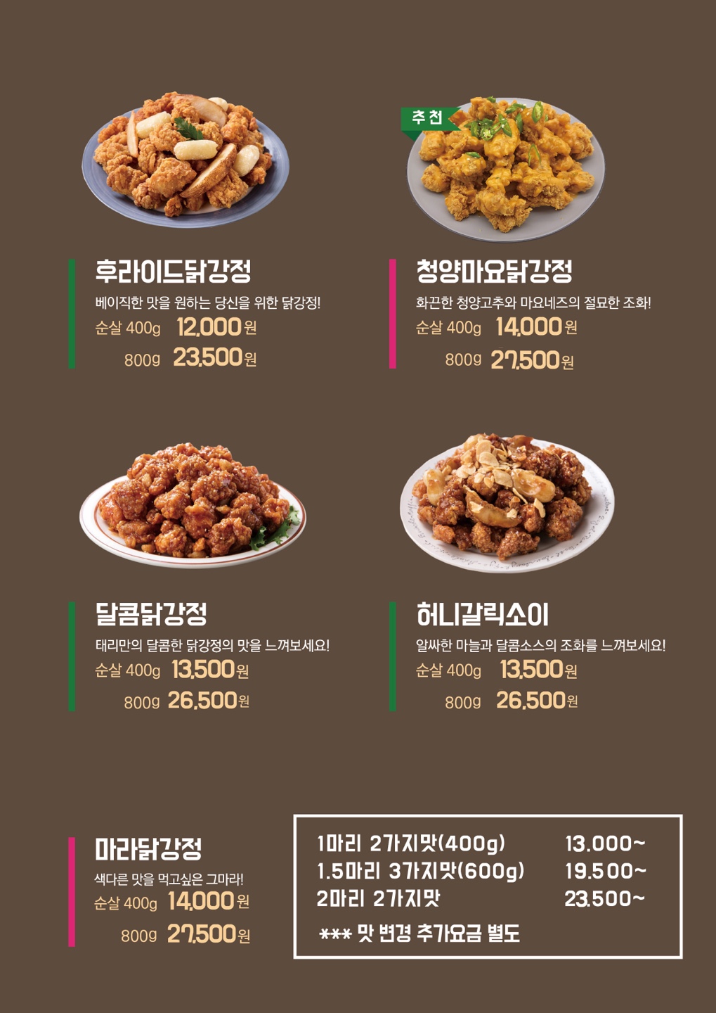 태리로제떡볶이&닭강정 서면점