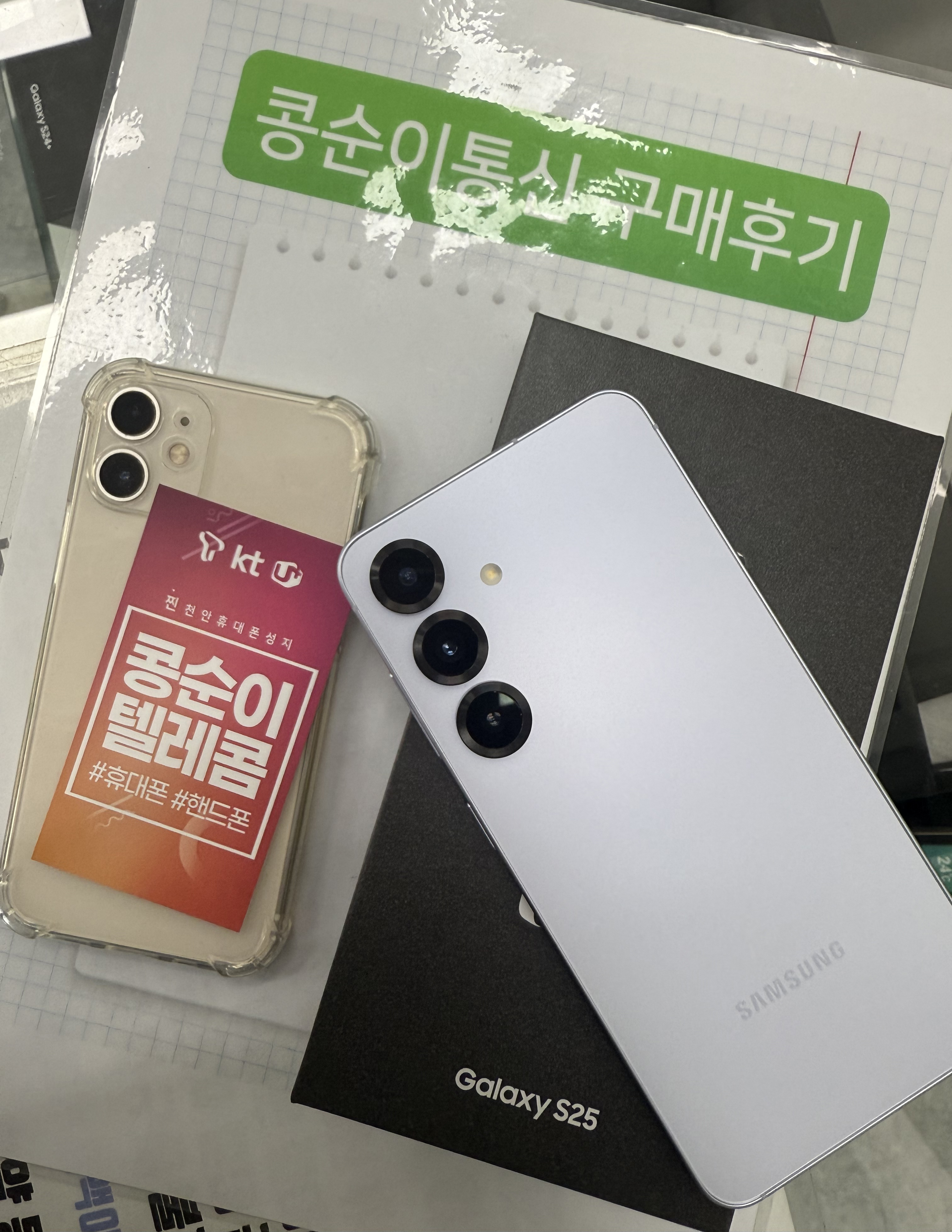 콩순이통신