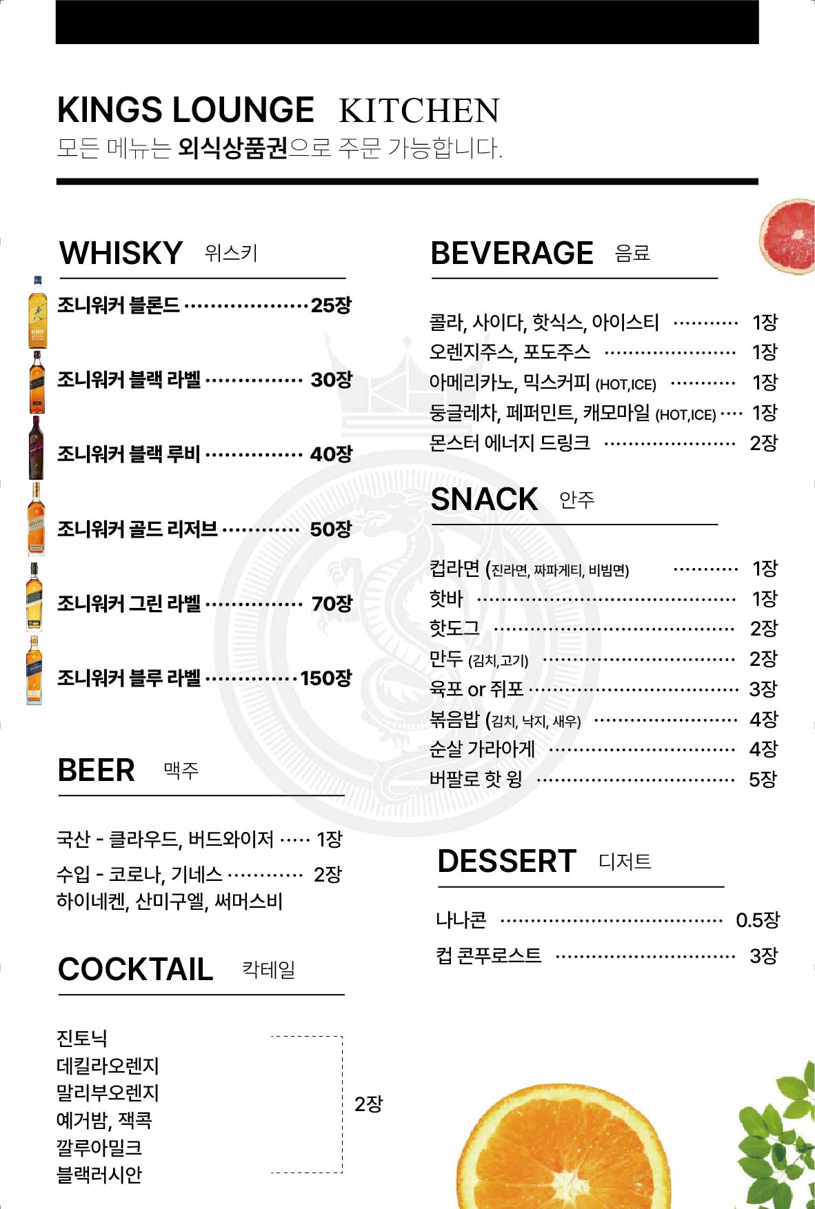 킹스라운지 김해내외점