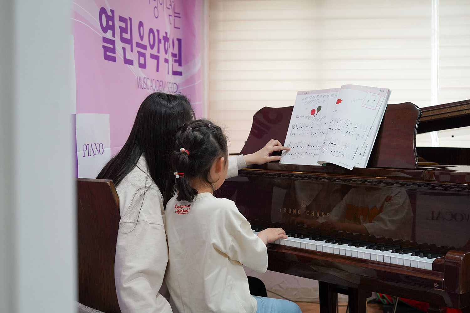열린음악학원