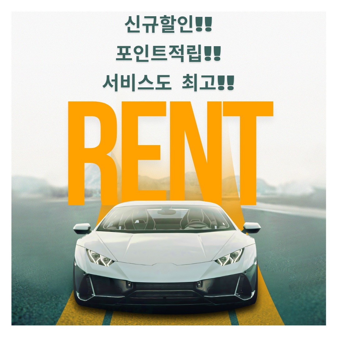 우리렌트카 파주영업소