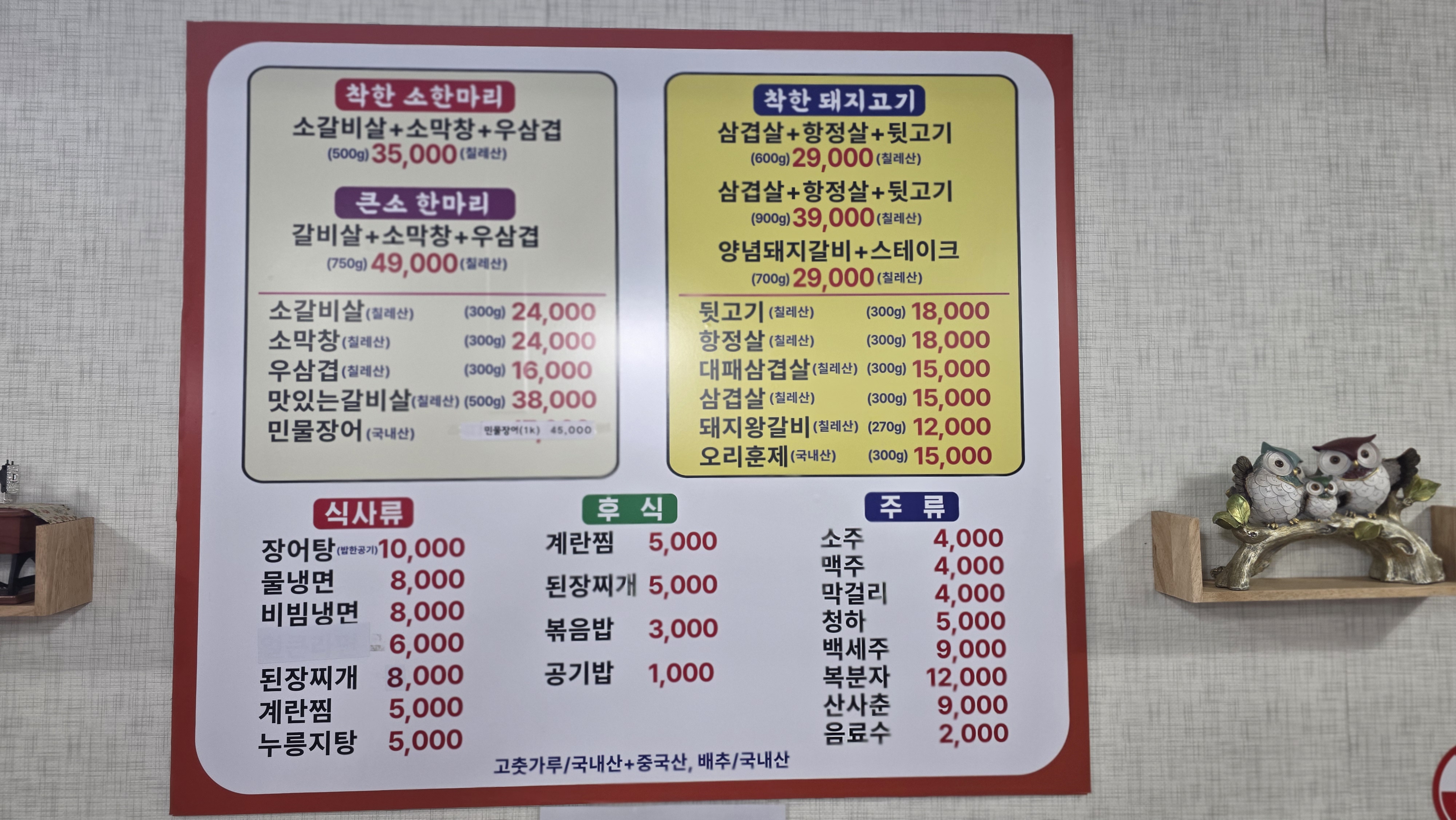 영지한마당부페