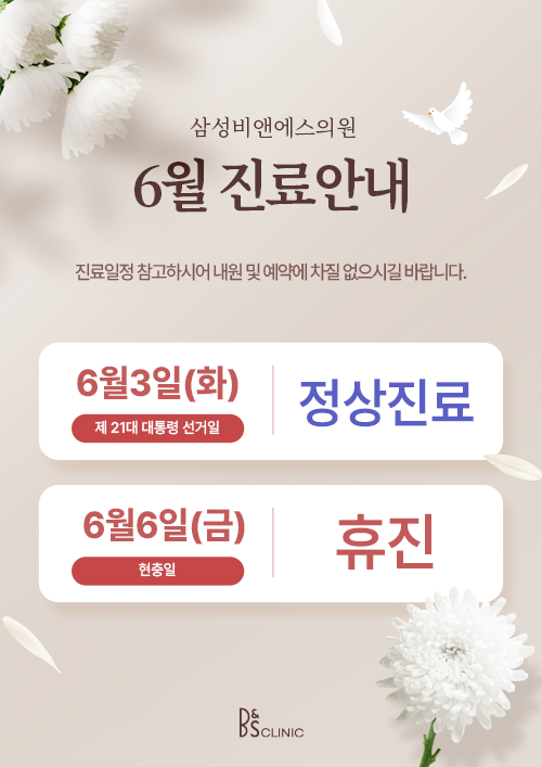 삼성비앤에스의원 강남