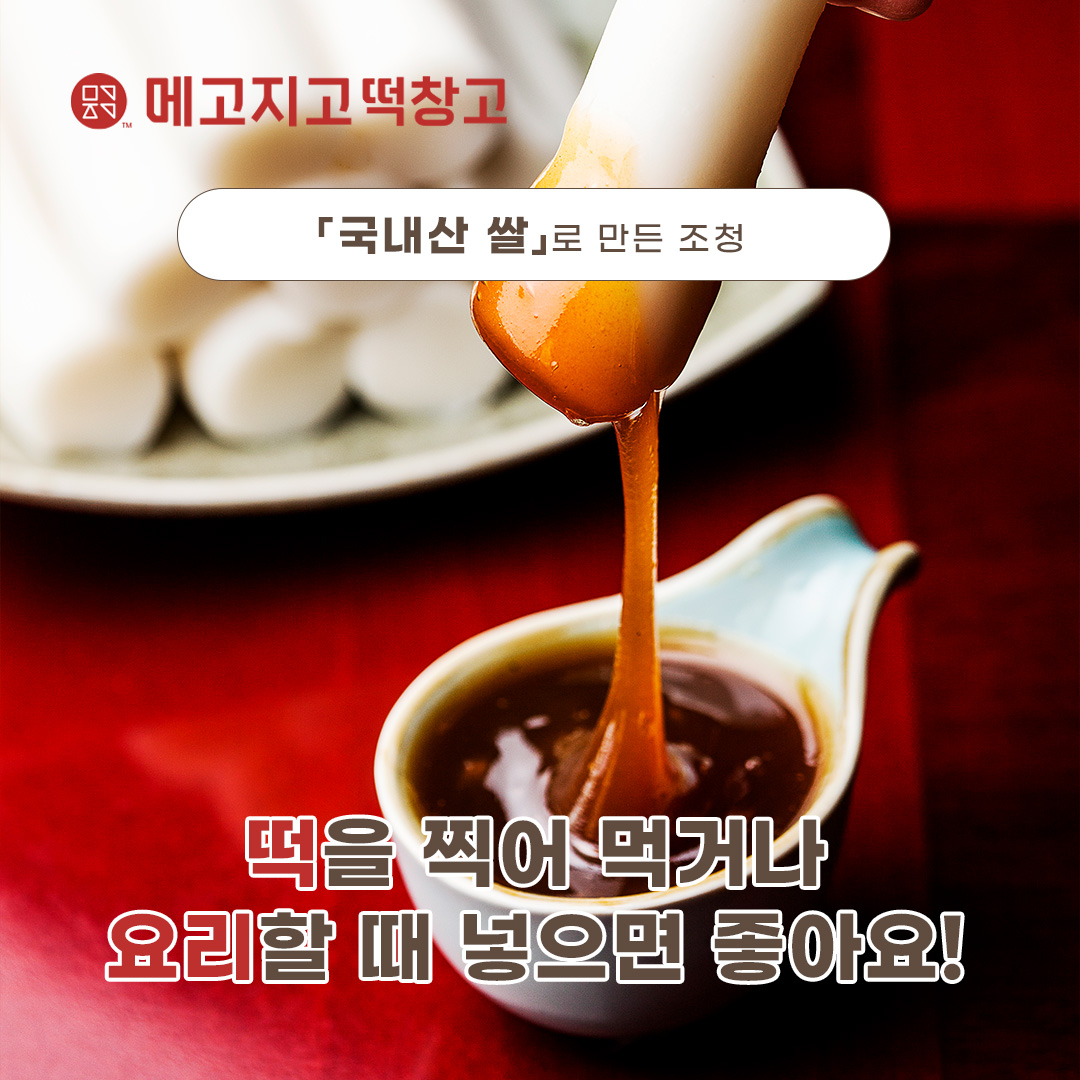 메고지고 부산대연역점