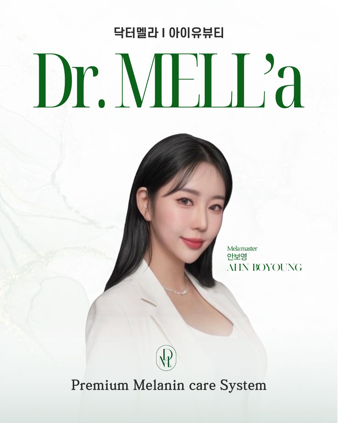 아이유뷰티