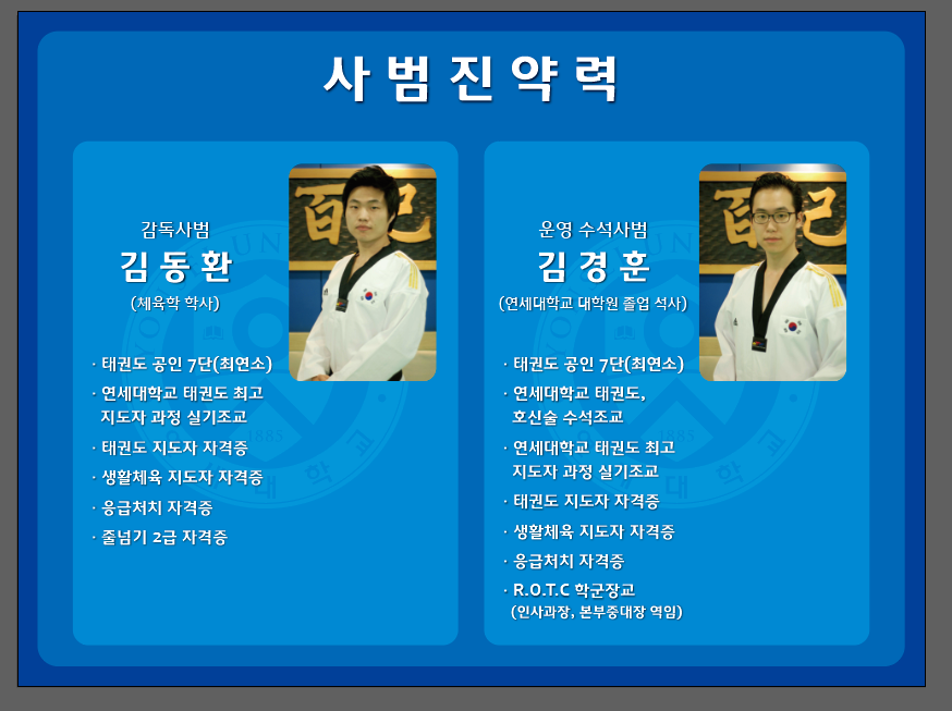 연세석사체육관 & 점프스타 줄넘기 클럽
