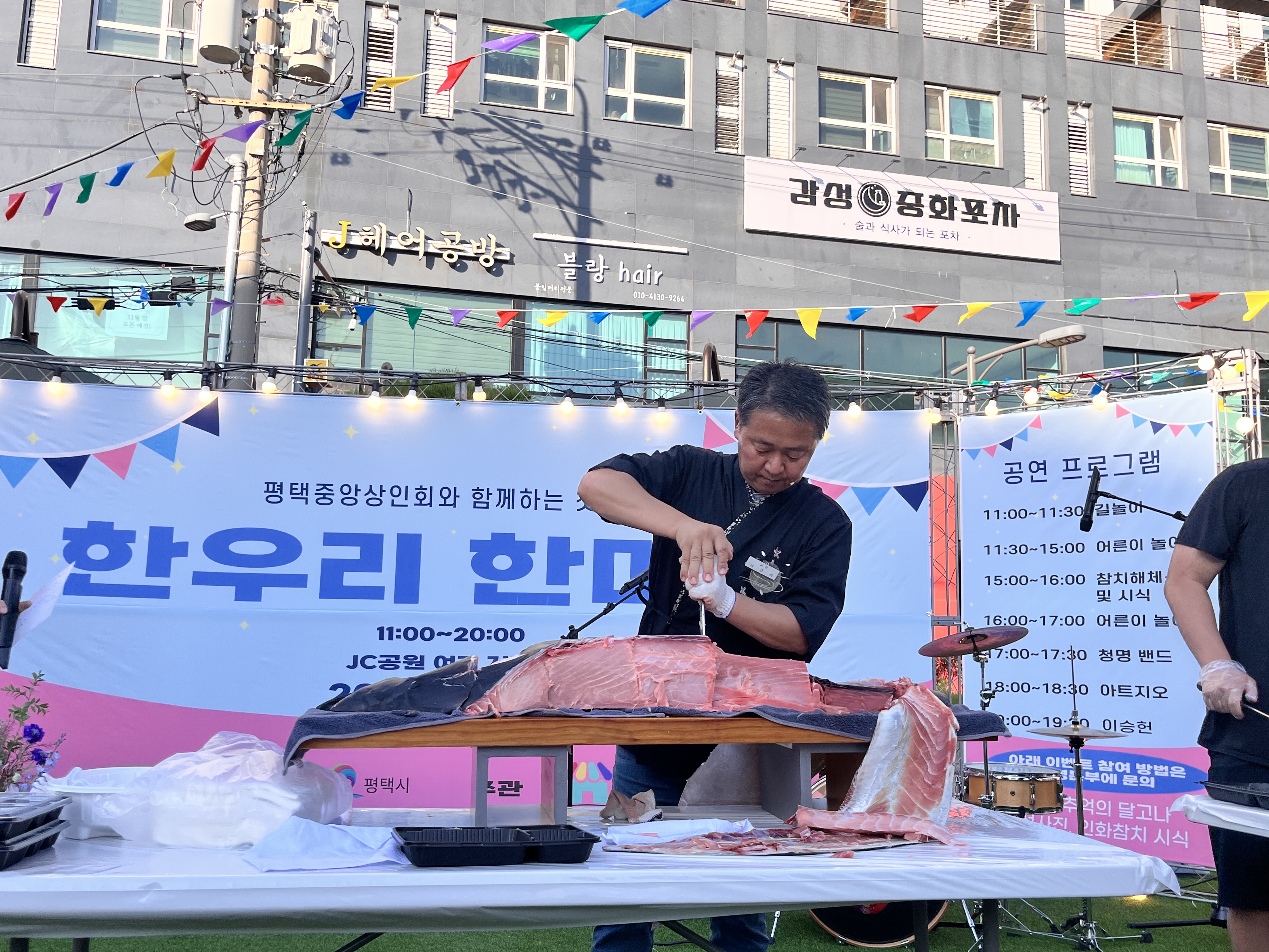 e참치세상