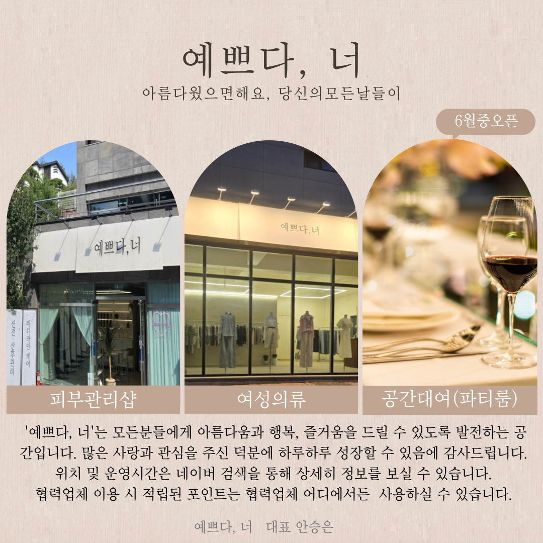 예쁘다너