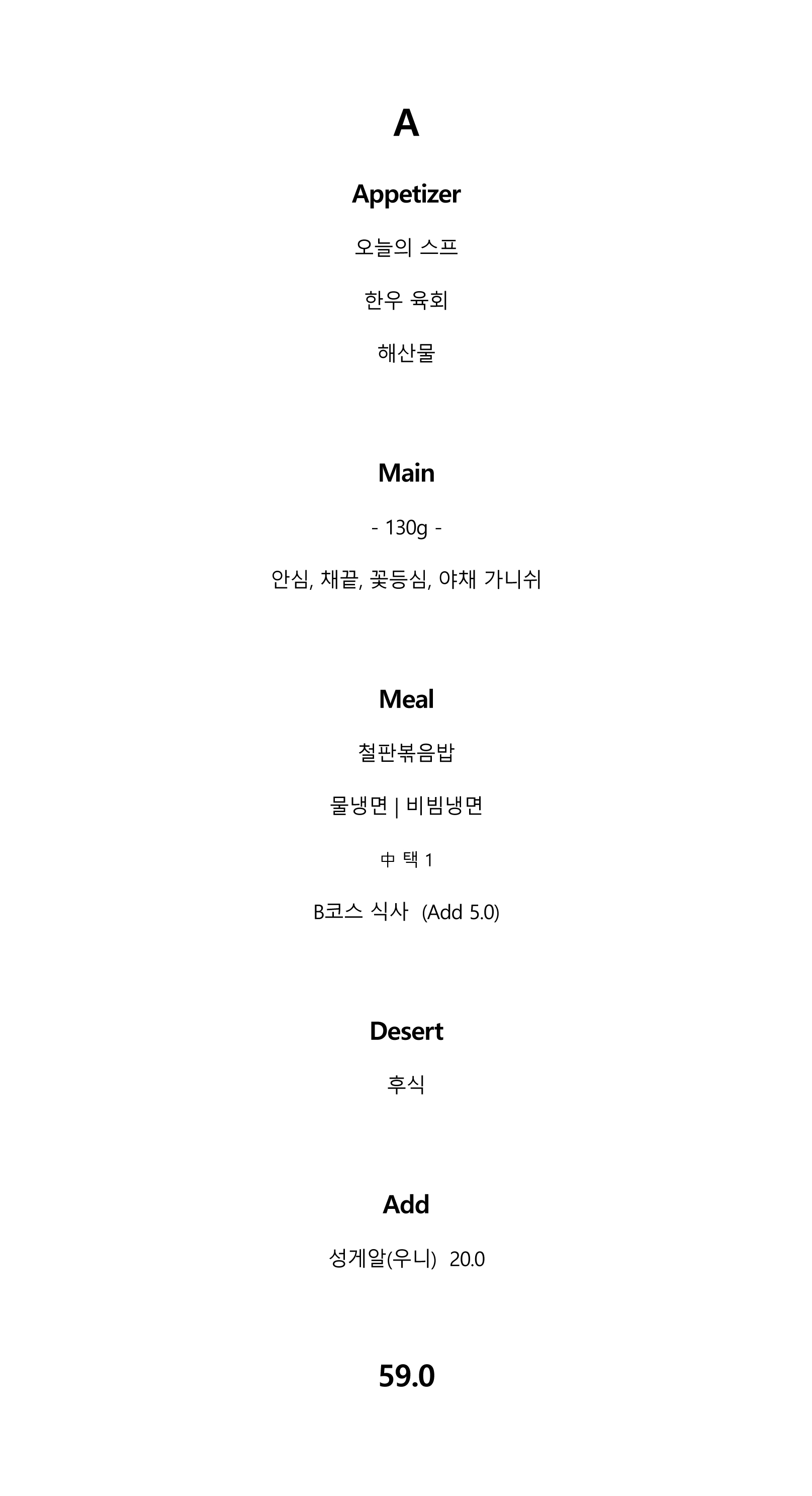 우몽블랙 평촌점