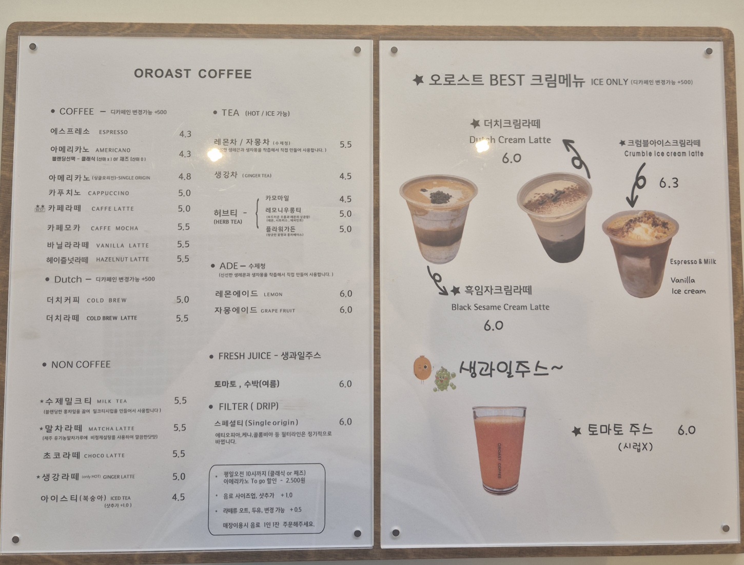 오로스트커피