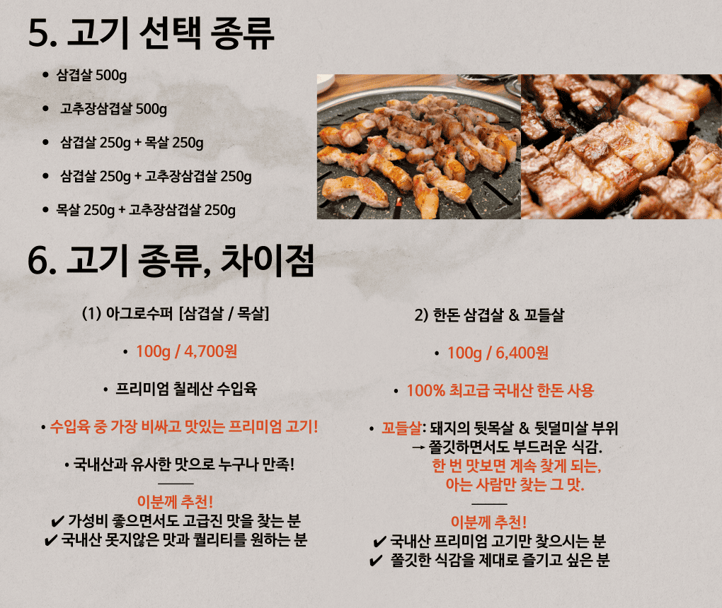 마담고기 창원중앙점