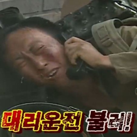 강릉 솔향 대리운전