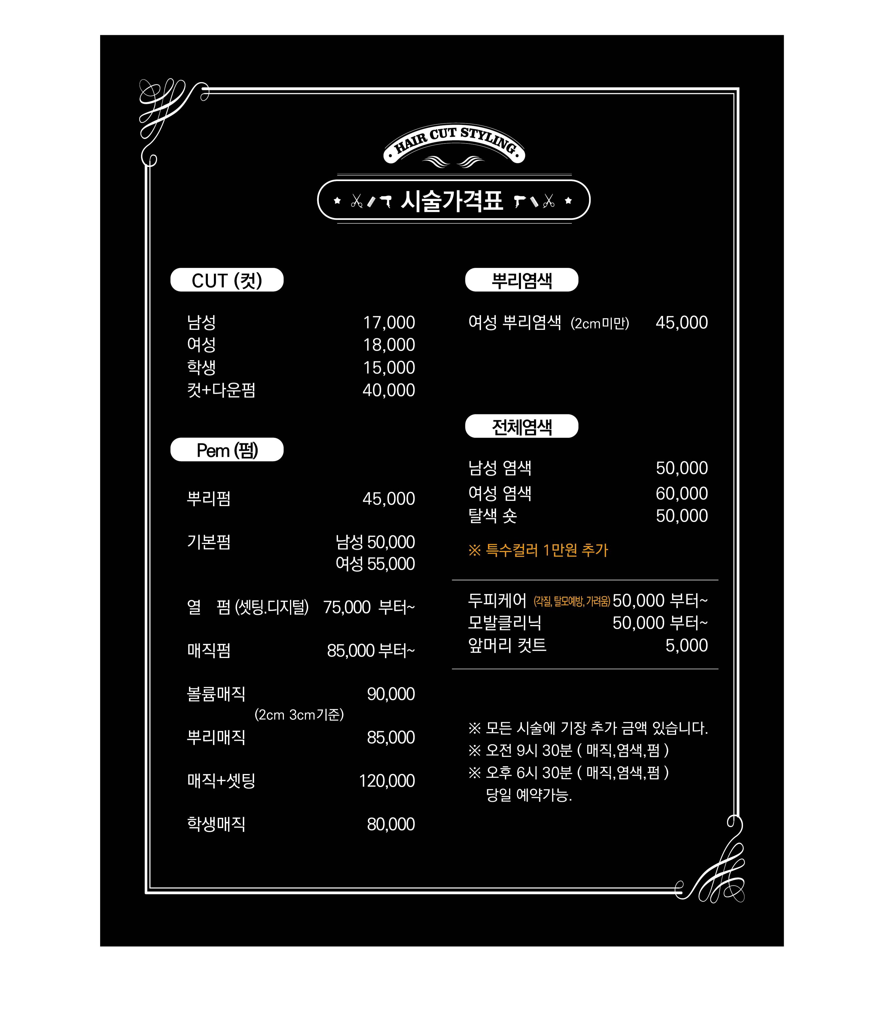 엘린헤어