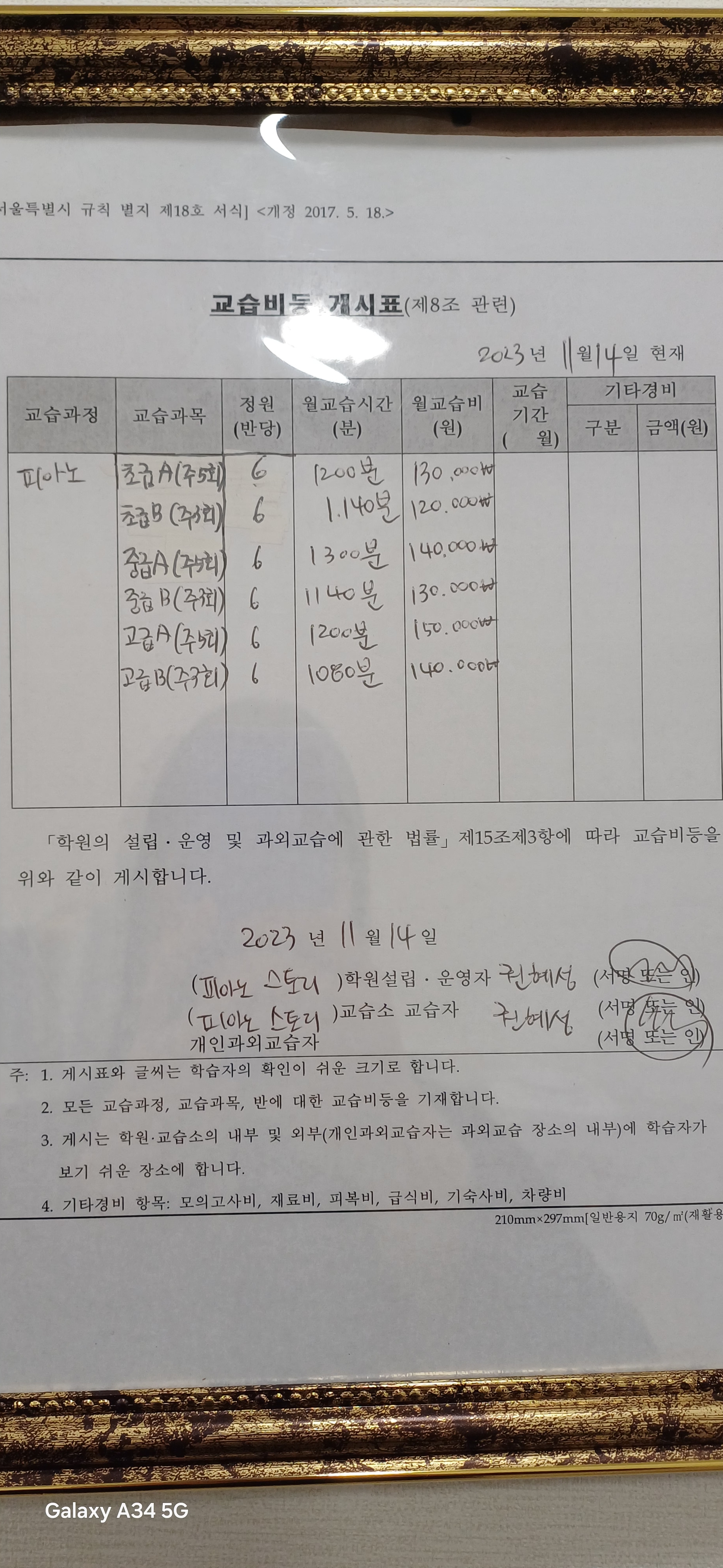 피아노스토리음악교습소