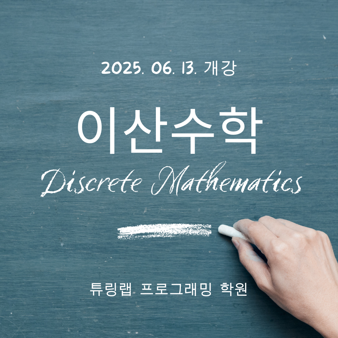 튜링랩 프로그래밍 학원