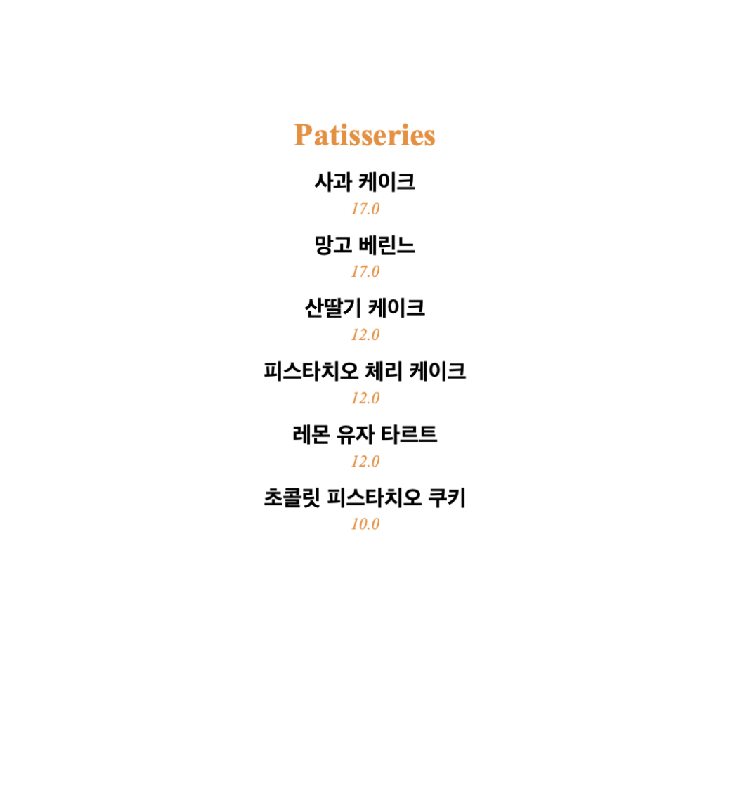 파티세리 송버드