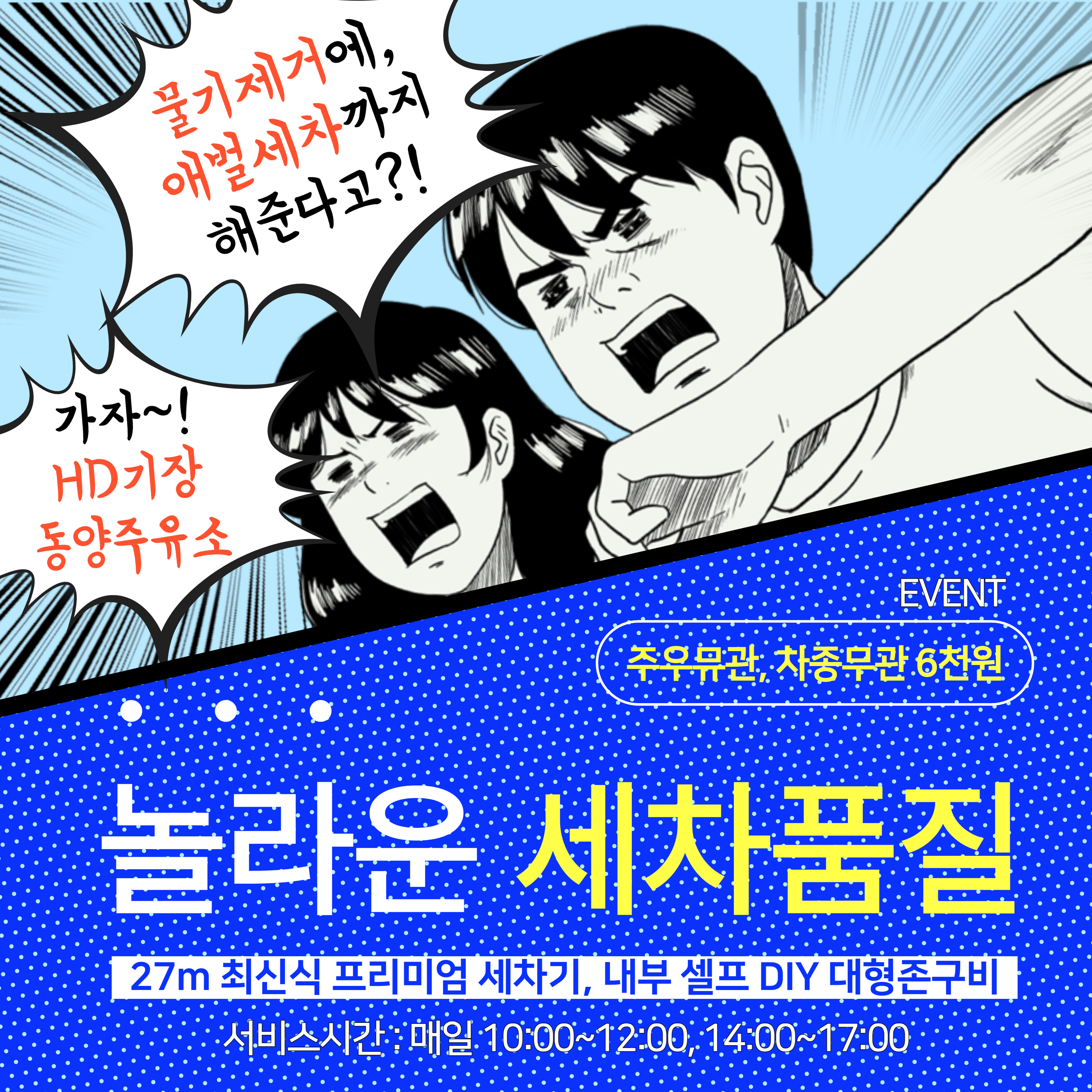 HD현대오일뱅크 동양셀프주유소