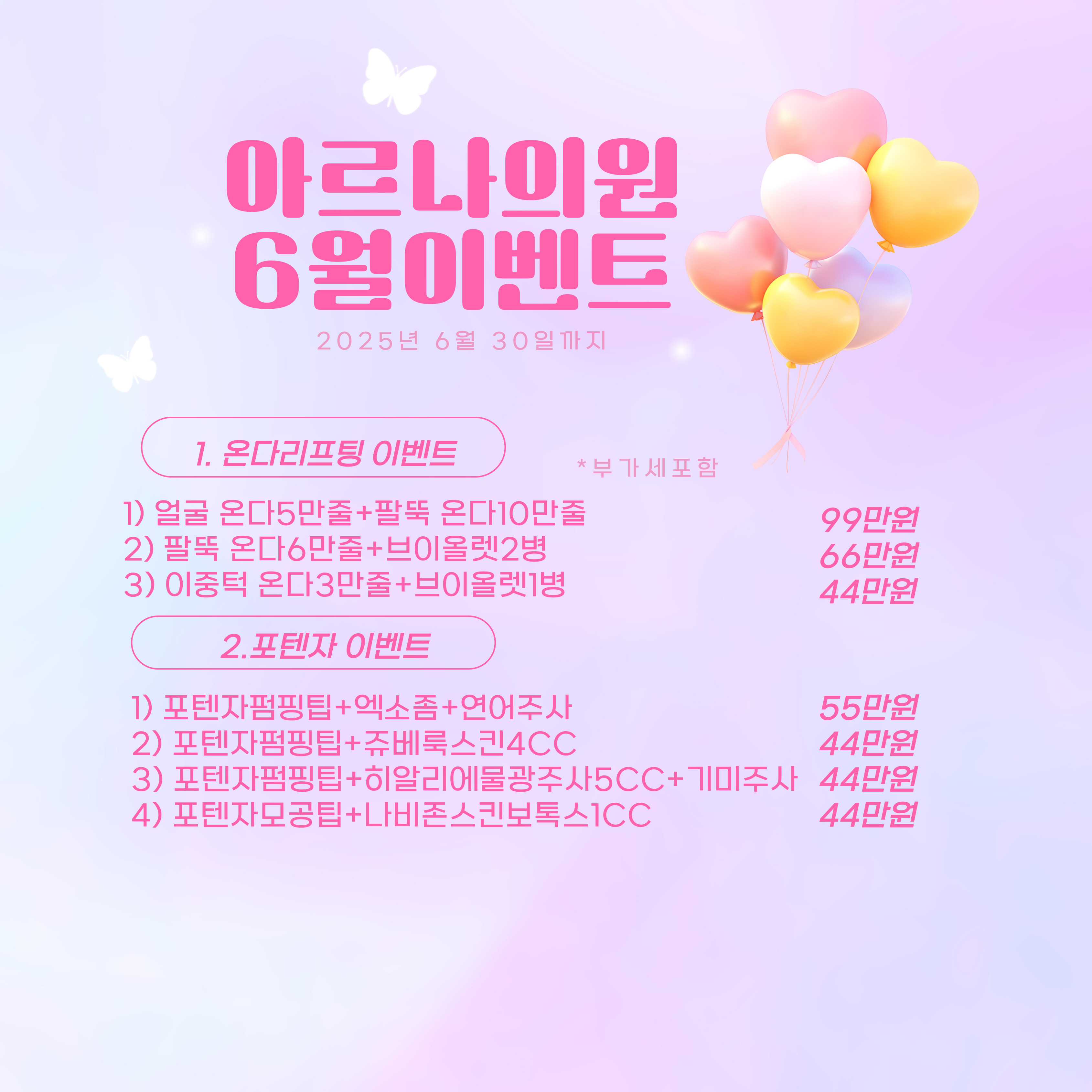 아르나의원