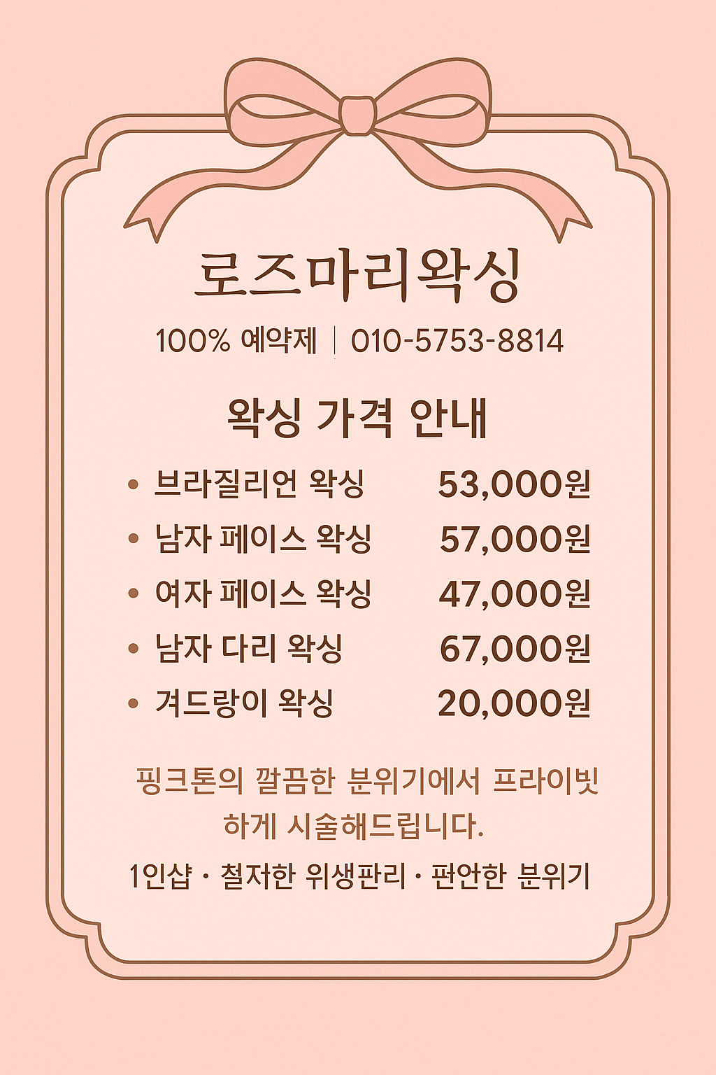 로즈마리 대표 이미지
