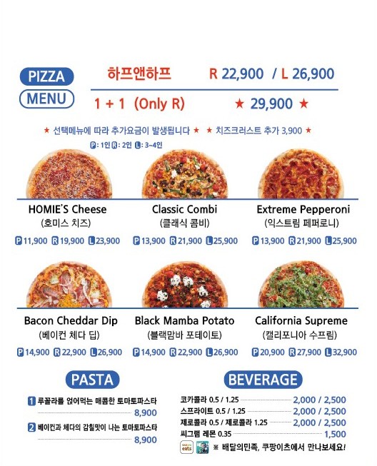 호미스피자 청라점