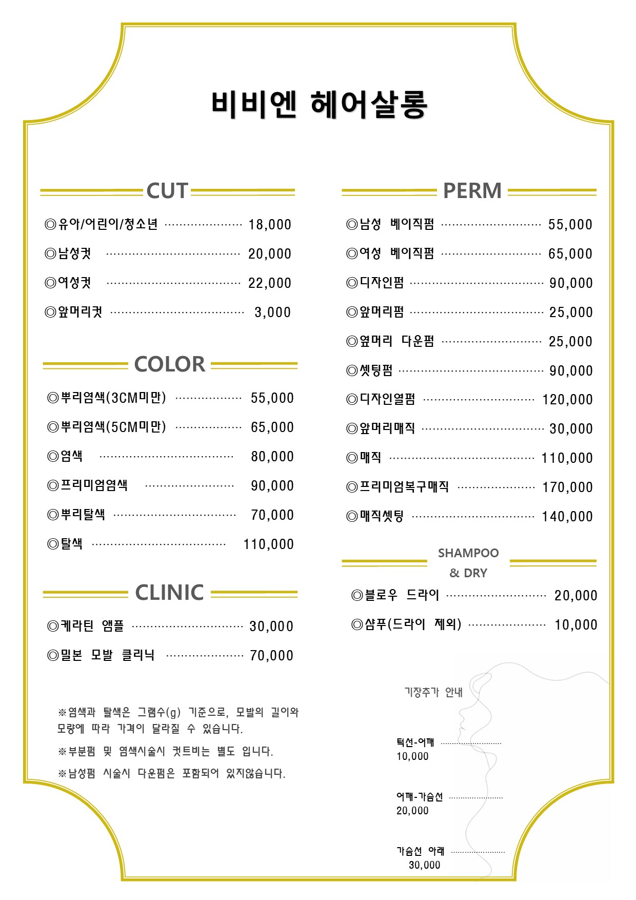 비비엔헤어살롱