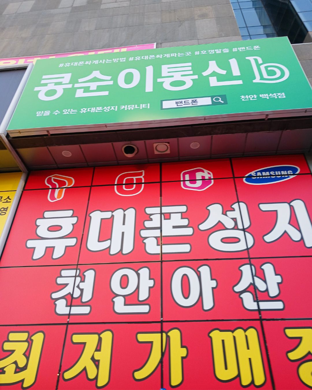 콩순이통신